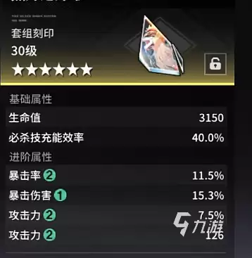 境界刀鸣卍解一护刻印怎么带 境界刀鸣一护卍解配队怎么配