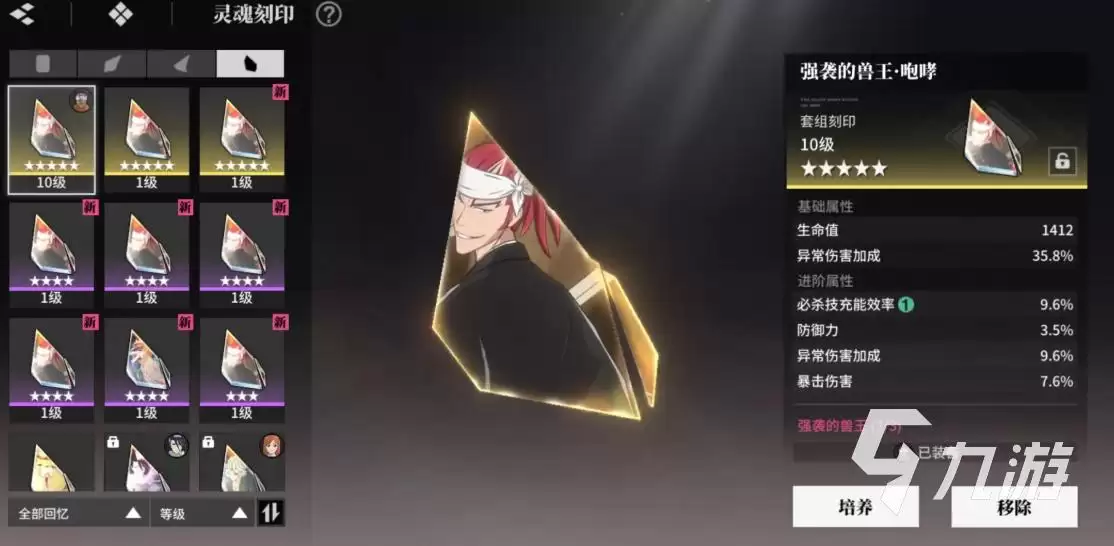 境界刀鸣刻印分解详细教程:快速获取材料与高效操作指南