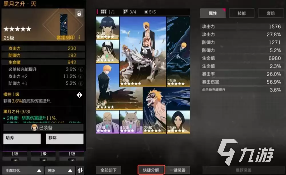 境界刀鸣刻印分解详细教程:快速获取材料与高效操作指南