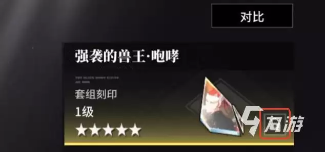 境界刀鸣刻印分解详细教程:快速获取材料与高效操作指南