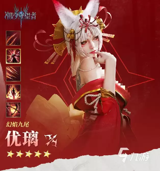 潮汐守望者优璃怎么玩 潮汐守望者优璃技能玩法介绍