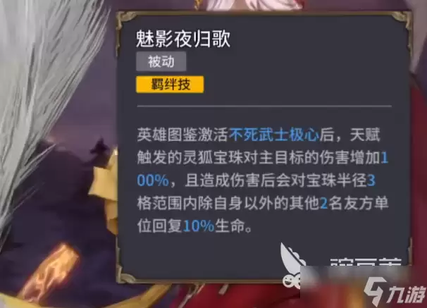 潮汐守望者优璃介绍 潮汐守望者优璃怎么样
