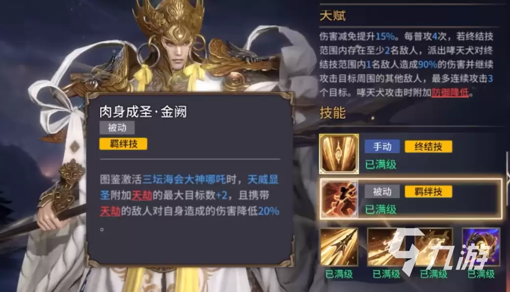 潮汐守望者杨戬怎么样 潮汐守望者杨戬技能介绍