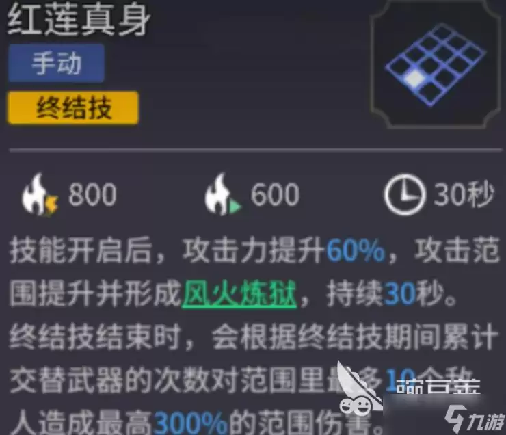 潮汐守望者哪吒介绍 潮汐守望者哪吒怎么样