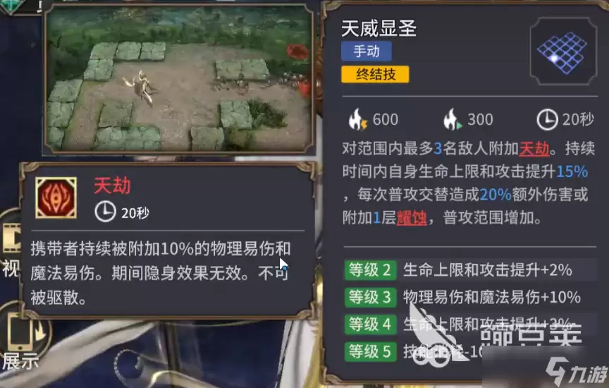 潮汐守望者杨戬介绍 潮汐守望者杨戬怎么样