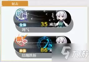 《东方归言录》属性克制关系详解