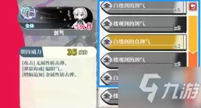 《东方归言录》属性克制关系详解