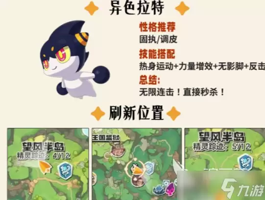洛克王国世界如何获取异色精灵 洛克王国世界异色精灵获取方法