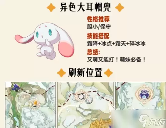 洛克王国世界如何获取异色精灵 洛克王国世界异色精灵获取方法
