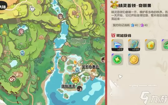 洛克王国世界奇丽花哪里抓 洛克王国世界奇丽花抓捕方法