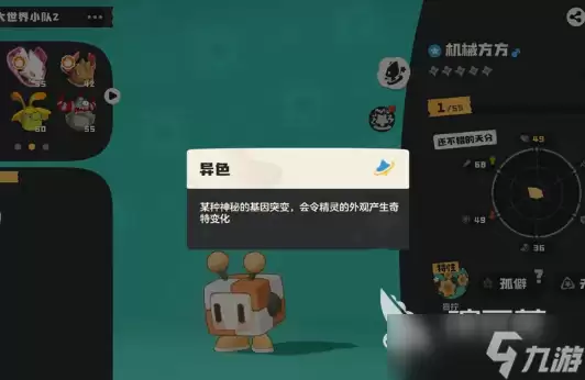 洛克王国世界魔方装置怎么激活 洛克王国世界魔方装置激活方法