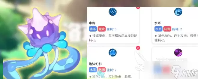 洛克王国世界琉璃水母阵容如何搭配 洛克王国世界琉璃水母阵容搭配方法