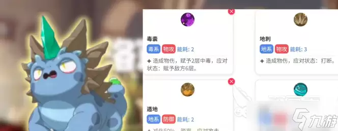 洛克王国世界琉璃水母阵容如何搭配 洛克王国世界琉璃水母阵容搭配方法