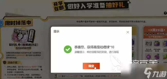 洛克王国世界开服奖励领取方法分享 洛克王国世界开服奖励如何领取