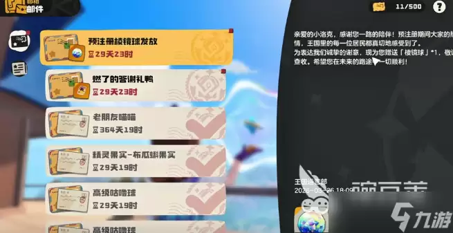 洛克王国世界开服奖励领取方法分享 洛克王国世界开服奖励如何领取