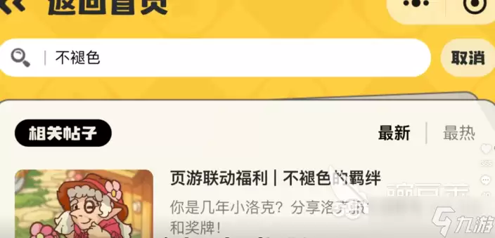 洛克王国世界开服奖励领取方法分享 洛克王国世界开服奖励如何领取
