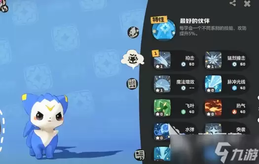 洛克王国世界精灵技能怎么调整 洛克王国世界精灵技能调整方法