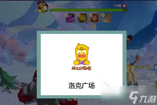 洛克王国世界功能辅助如何使用 洛克王国世界功能辅助使用教程