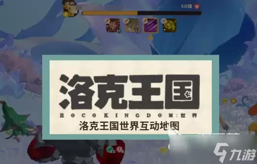 洛克王国世界功能辅助如何使用 洛克王国世界功能辅助使用教程