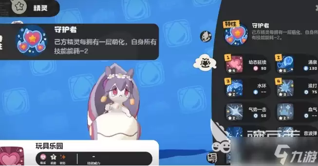 洛克王国世界公会怎么加入 洛克王国世界公会加入方法