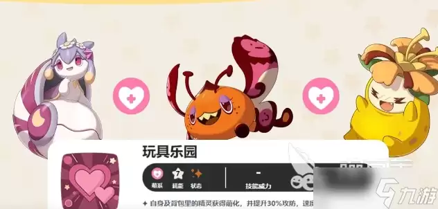 洛克王国世界公会怎么加入 洛克王国世界公会加入方法