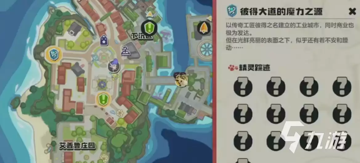 洛克王国世界彼得大道甜品店通关攻略与科多索订单完成方法