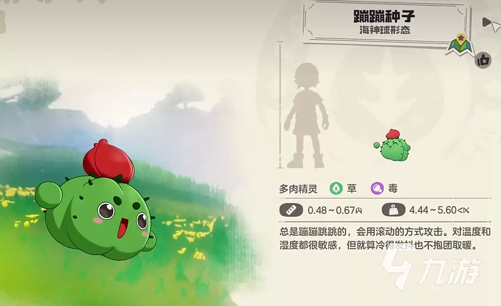 洛克王国蹦蹦种子图鉴介绍及实战强度分析