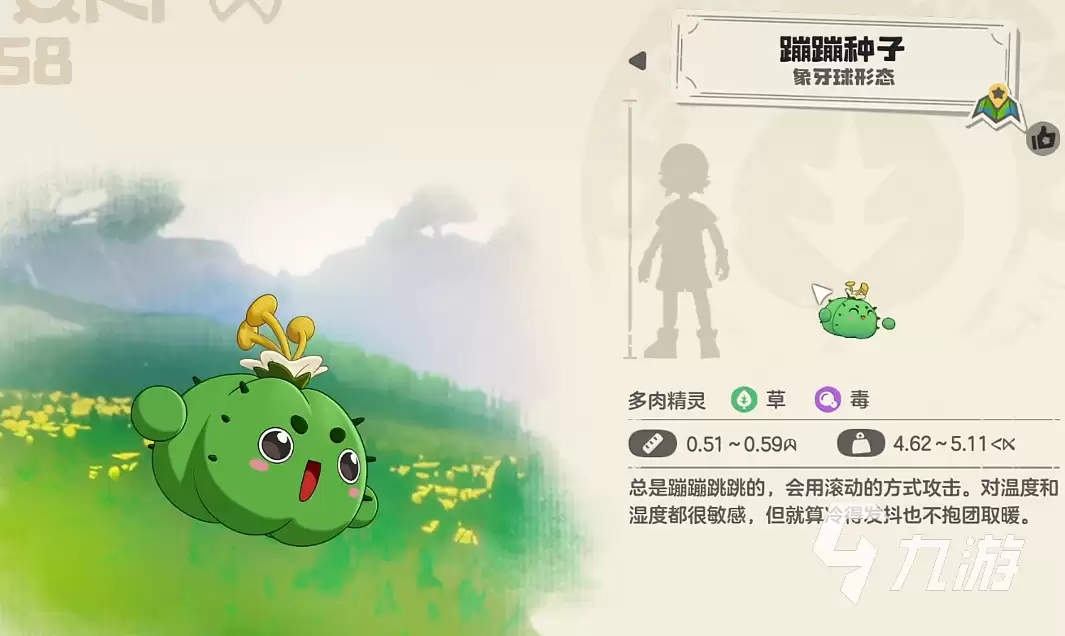 洛克王国蹦蹦种子图鉴介绍及实战强度分析