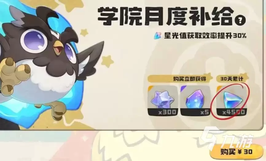 洛克王国世界通行证充值指南:付费内容与购买技巧全解析