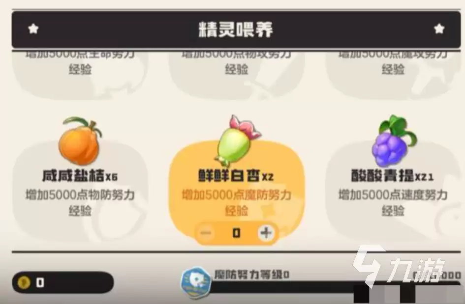 洛克王国世界努力值提升方法全攻略:快速增加EV技巧与实用指南