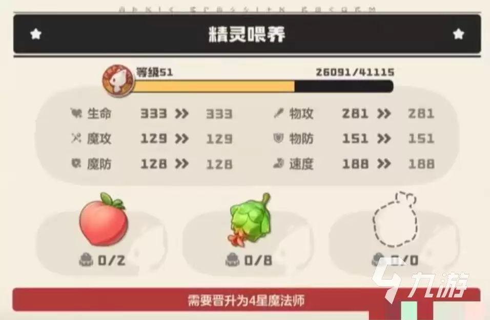 洛克王国世界努力值提升方法全攻略:快速增加EV技巧与实用指南