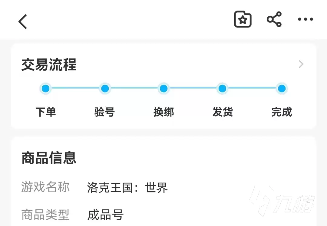 洛克王国世界如何更换绑定手机号详细教程