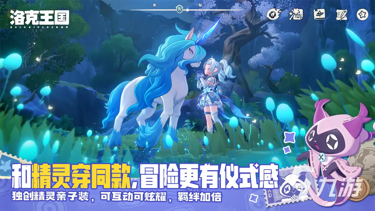 洛克王国世界如何更换绑定手机号详细教程