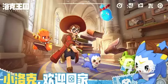 洛克王国世界上线时间公布了吗?最新消息汇总