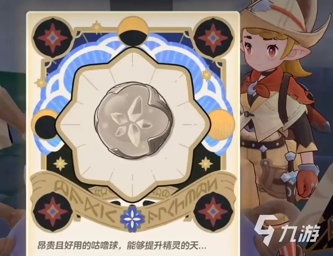 洛克王国世界国王球价格一览:最新购买费用与获取方式