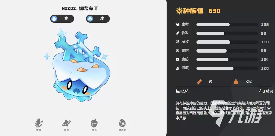洛克王国手游最强阵容搭配推荐:高输出高生存实战组合