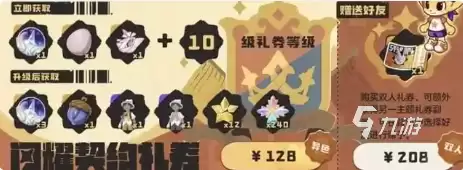 洛克王国世界周本花费多少钱?详细费用说明与性价比分析
