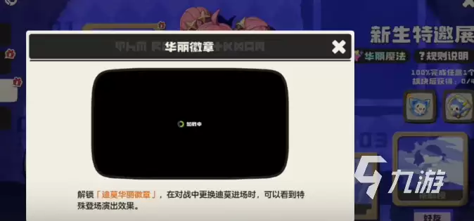 洛克王国世界新生特邀展活动参与方法与详细流程指南