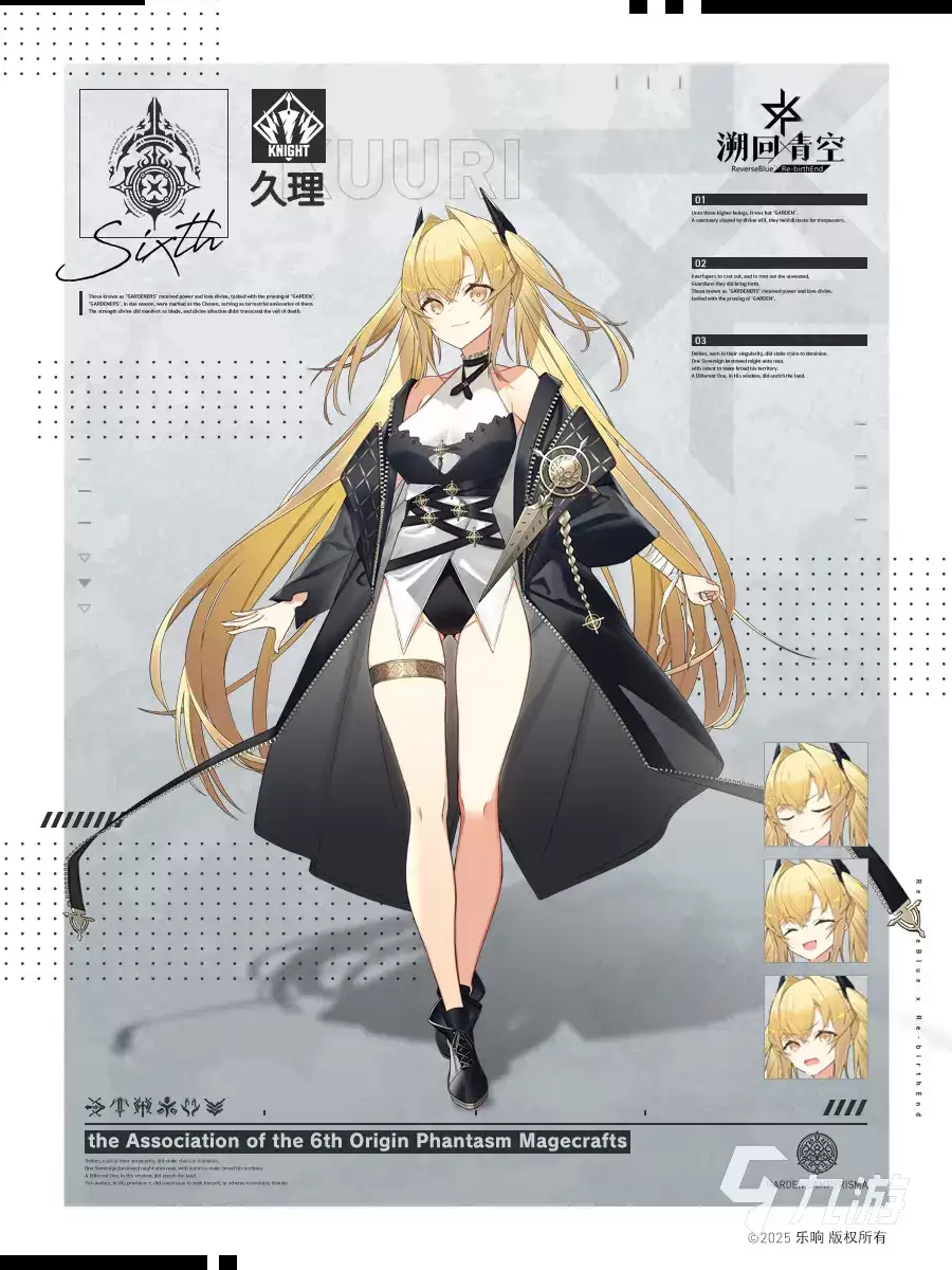 溯回青空角色有哪些 溯回青空角色介绍