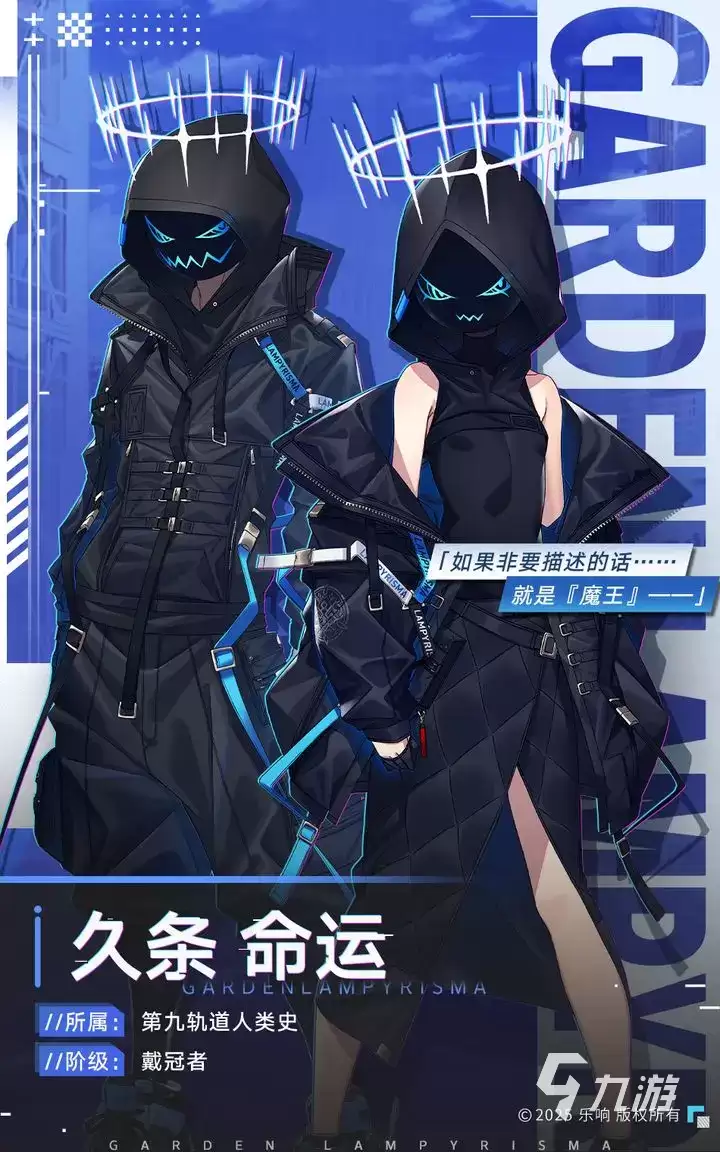 溯回青空角色有哪些 溯回青空角色介绍