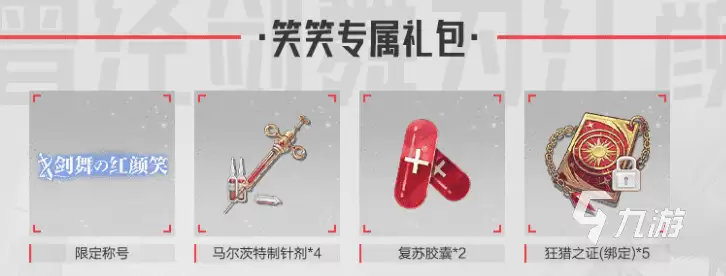 晶核coa预约奖励有什么 晶核coa预约礼包一览