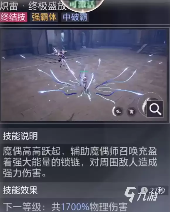 晶核剑侍怎么玩呢 晶核剑侍玩法攻略介绍