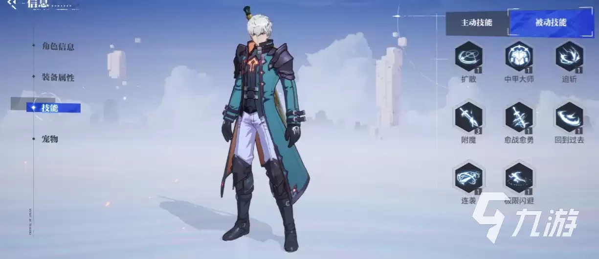晶核coa魔剑技能怎么样 魔剑士技能一览