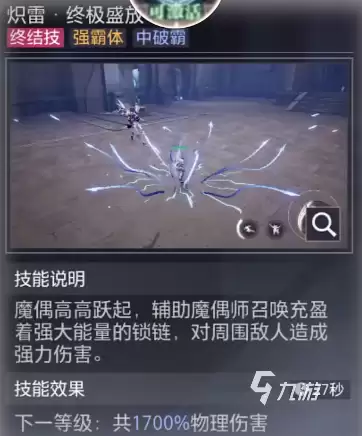 晶核手游哪个职业单刷最好 晶核手游单刷职业推荐