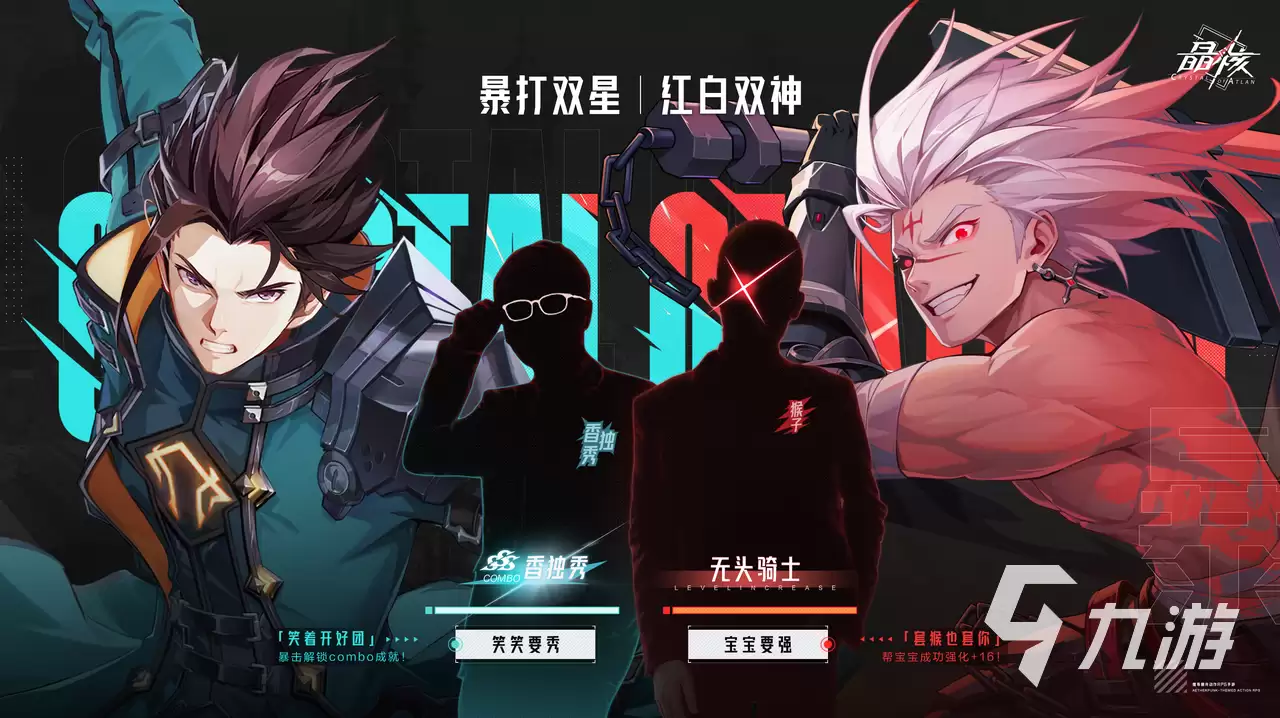 晶核魔剑士回路选择介绍 晶核魔剑士回路怎么选