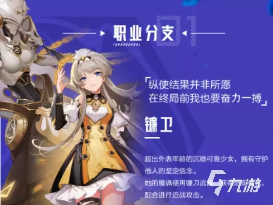 晶核手游魔偶师转职介绍 晶核手游魔偶师转职情况说明