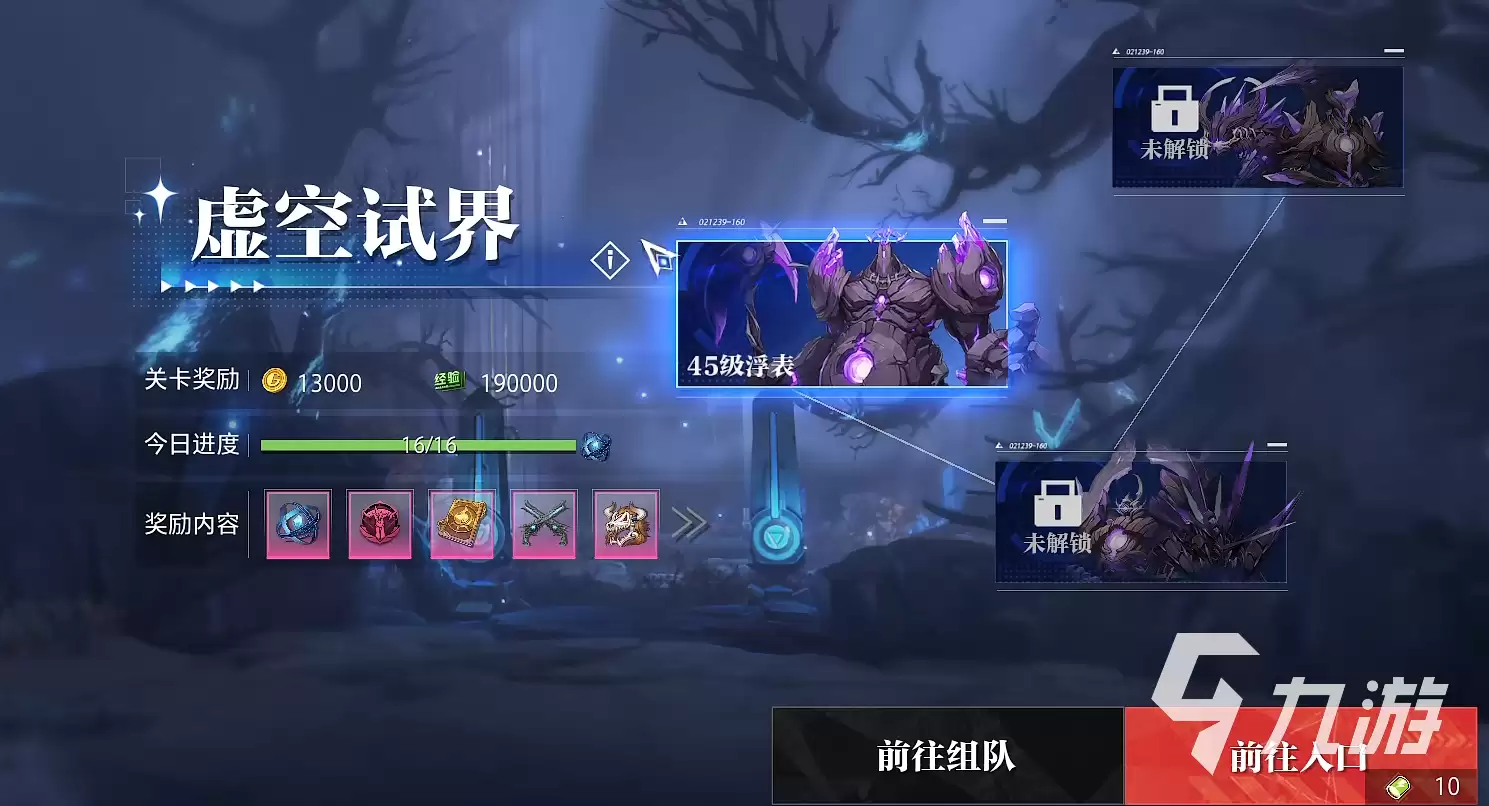 晶核手游60级后怎么玩 60级玩法攻略