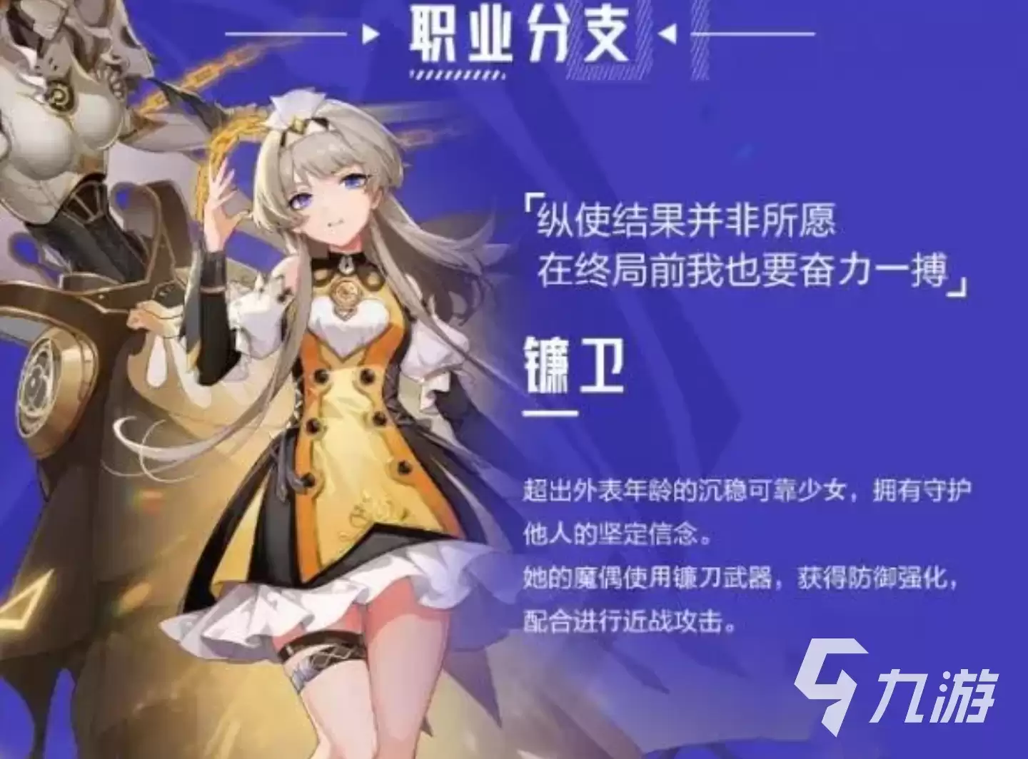晶核手游奶妈怎么样 奶妈强度分析