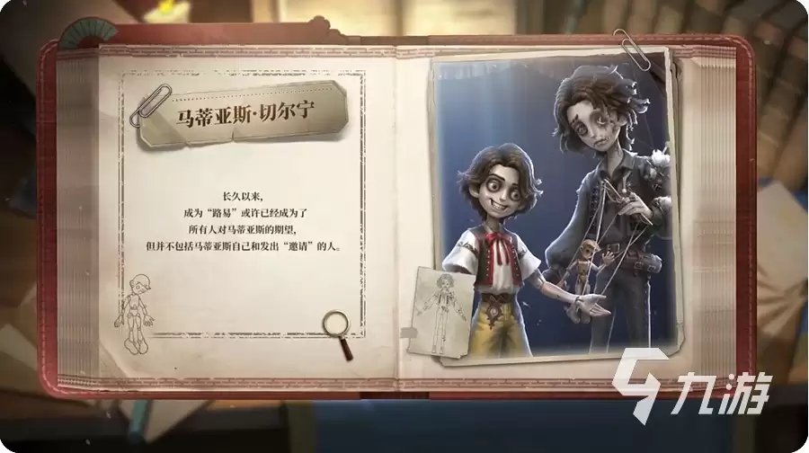 第五人格木偶师技能怎么样 第五人格木偶师技能介绍