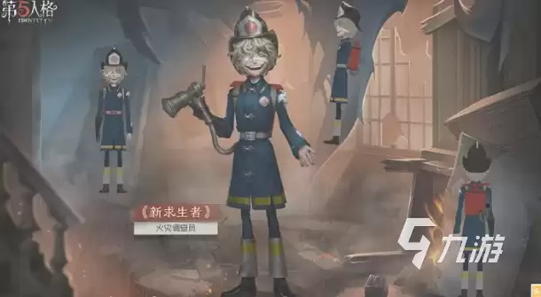 第五人格火灾调查员技能是什么 第五人格火灾调查员技能解析